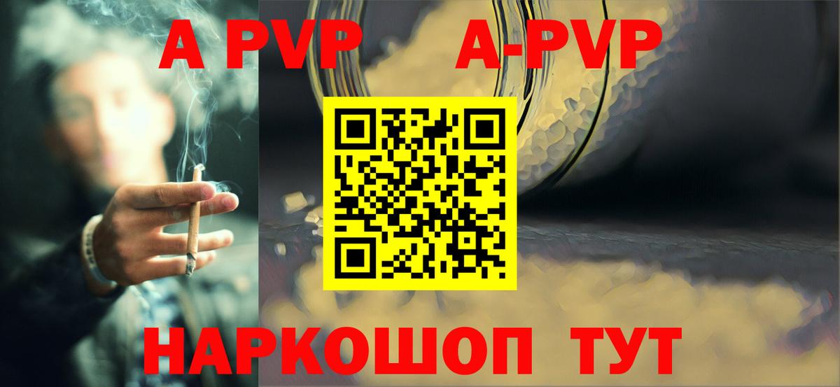 APVP Crystall  Вход с VPN  Альфа ПВП Crystall  Асбест  А ПВП Соль 