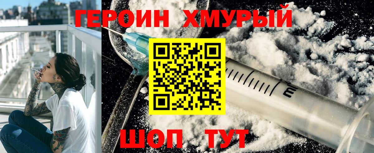 Асбест  Героин  Вход с VPN  Героин герыч 