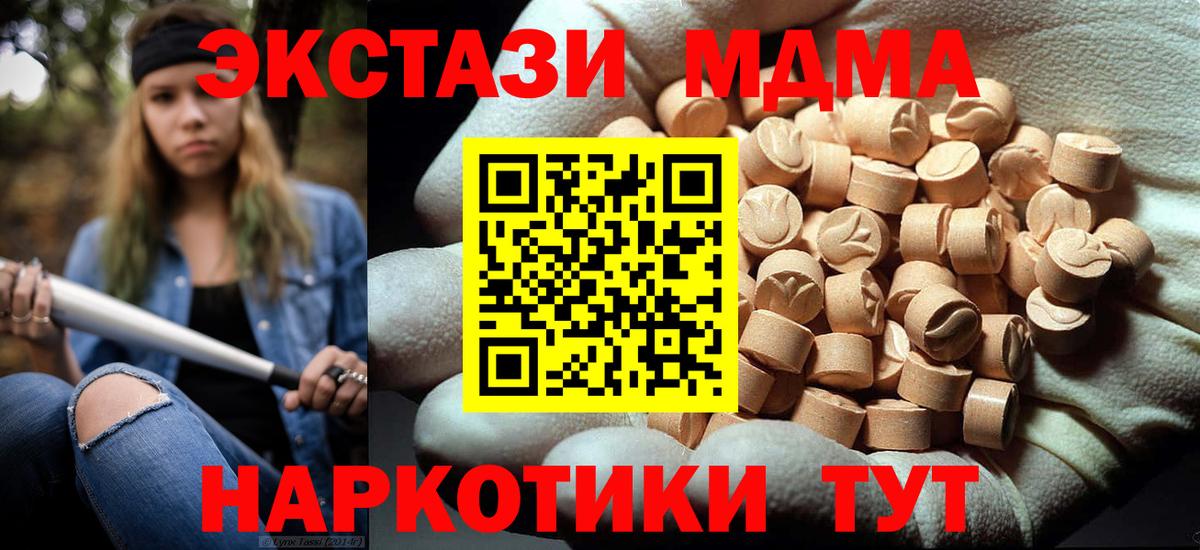 MDMA кристаллы  MDMA  MDMA VHQ  Асбест  Вход с VPN 
